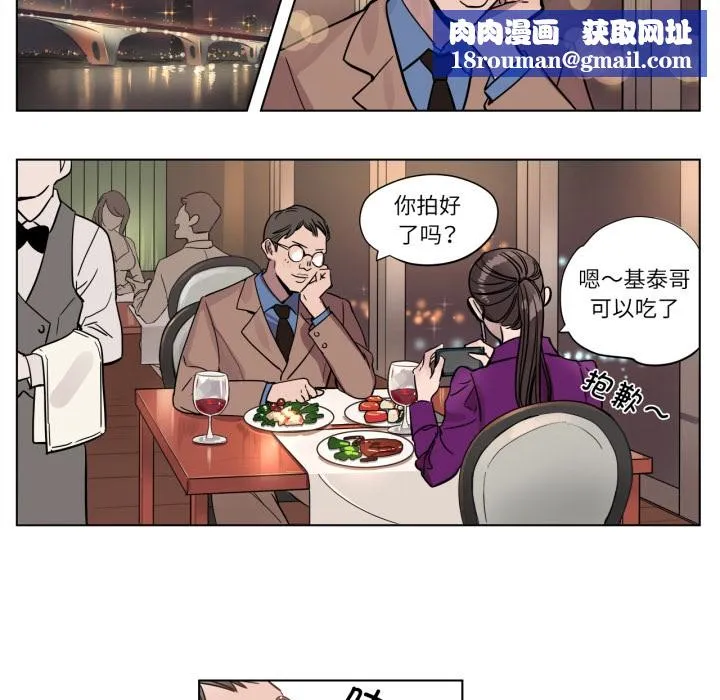 贖罪營第2話