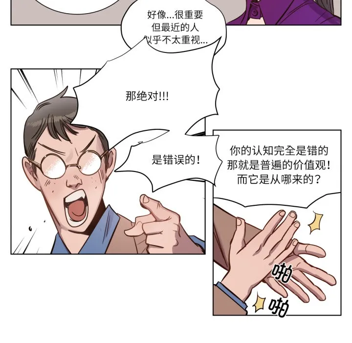赎罪营-第2話 - 图片 33