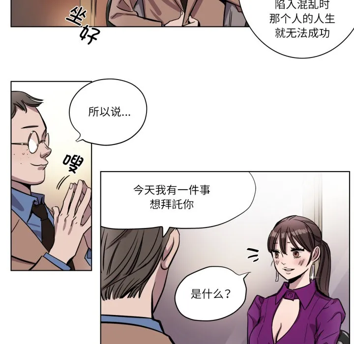 贖罪營第2話