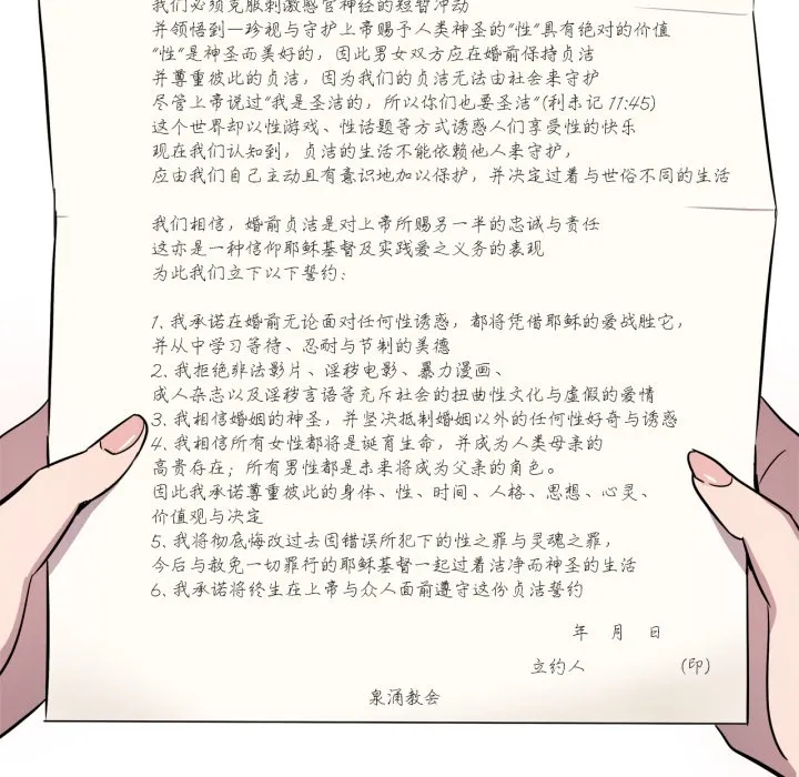 赎罪营-第2話 - 图片 40