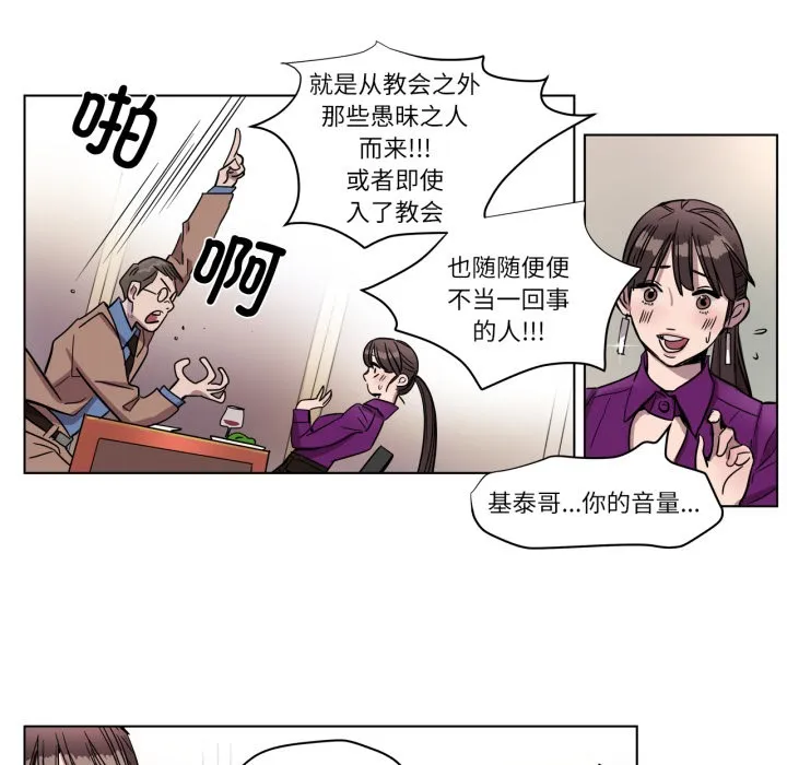 赎罪营-第2話 - 图片 34