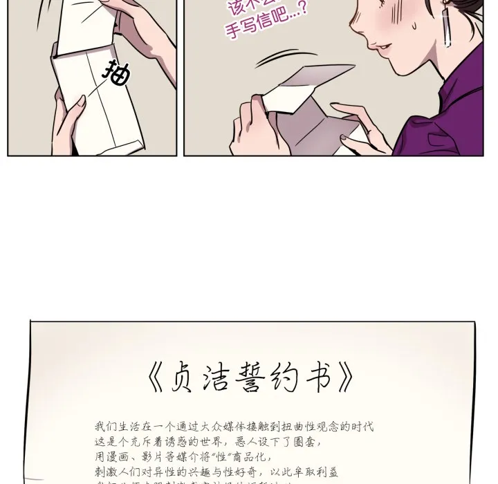赎罪营-第2話 - 图片 39
