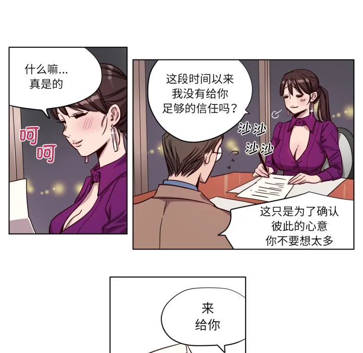 贖罪營第2話