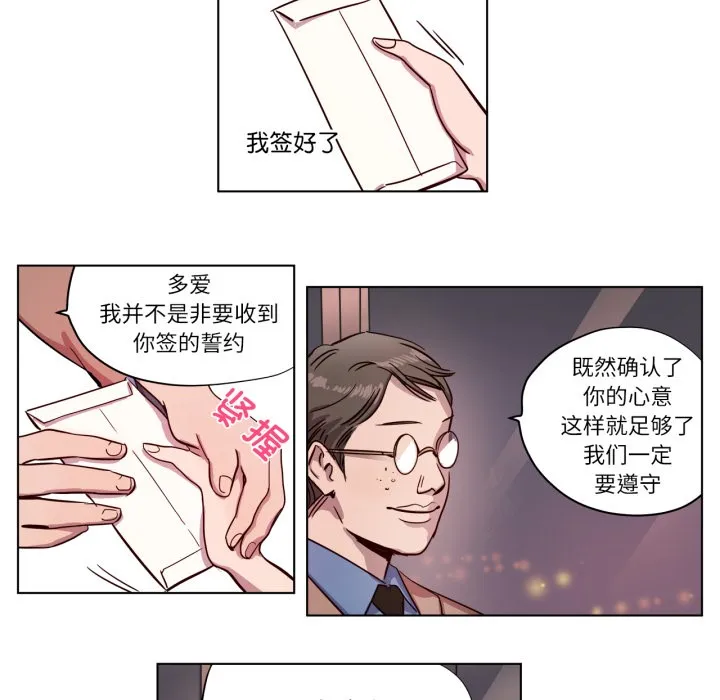 贖罪營第2話