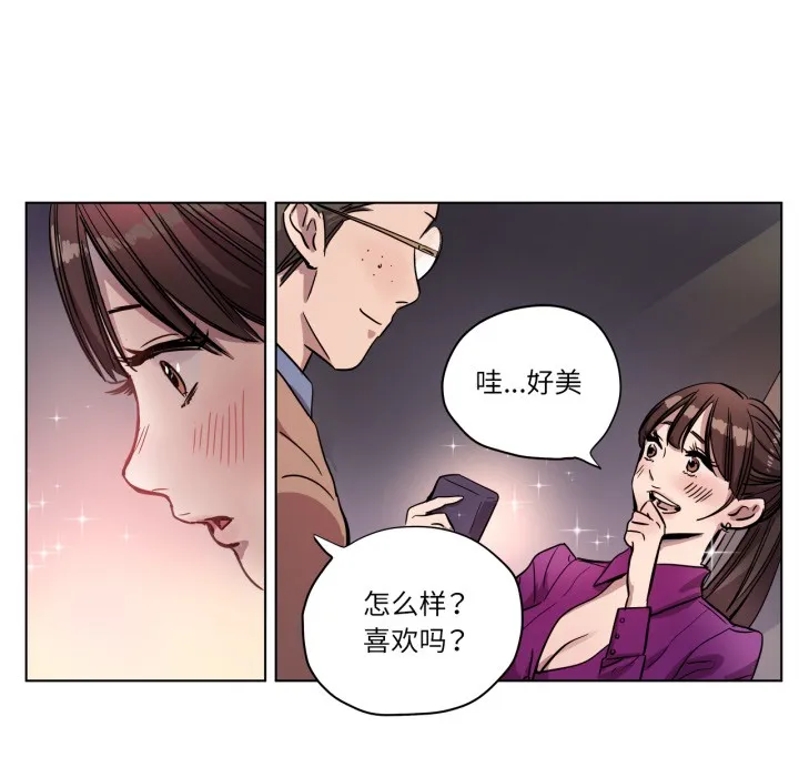 赎罪营-第2話 - 图片 46