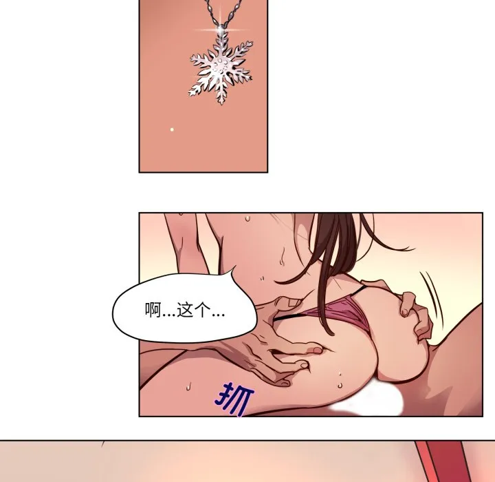贖罪營第2話
