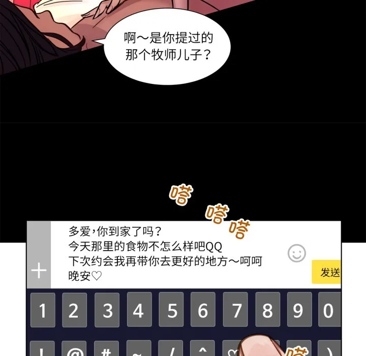 赎罪营-第2話 - 图片 55