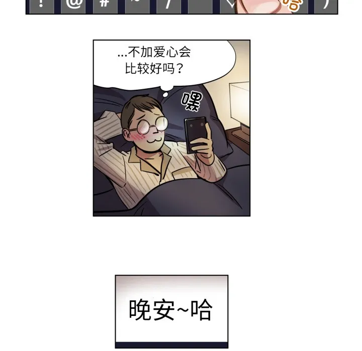 赎罪营-第2話 - 图片 56