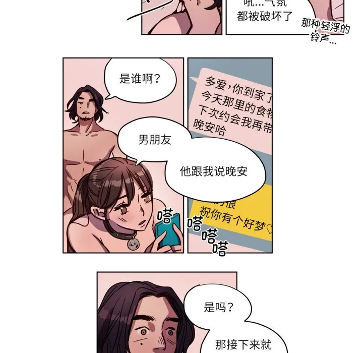 贖罪營第3話