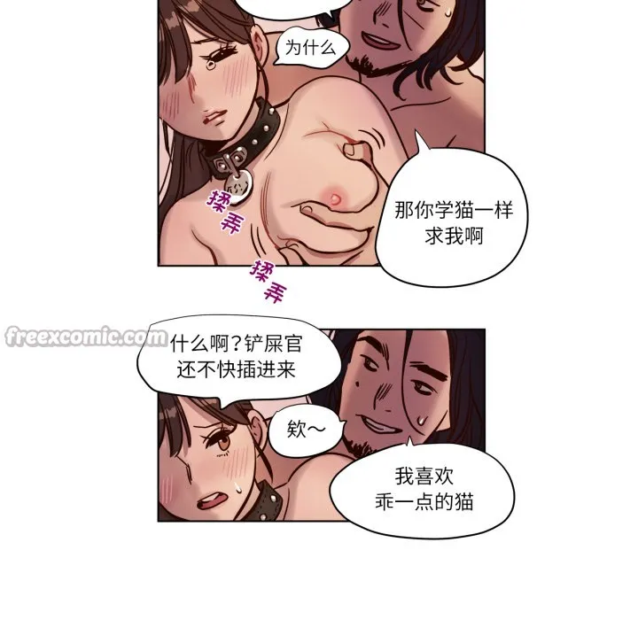 赎罪营-第3話 - 图片 15