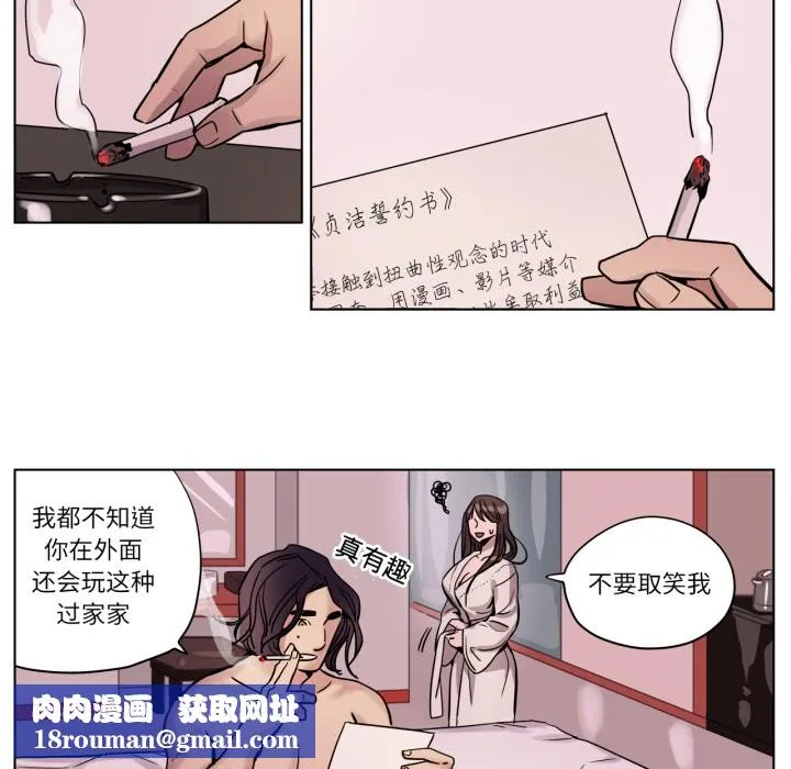 赎罪营-第3話 - 图片 32