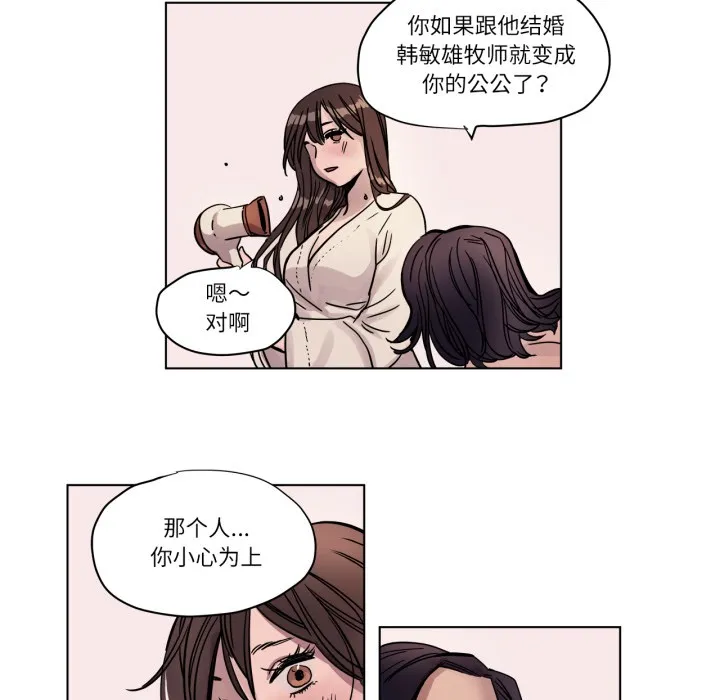 贖罪營第3話
