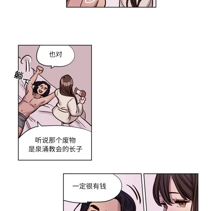 赎罪营-第3話 - 图片 35