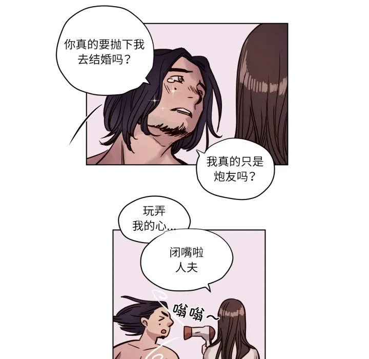 赎罪营-第3話 - 图片 34
