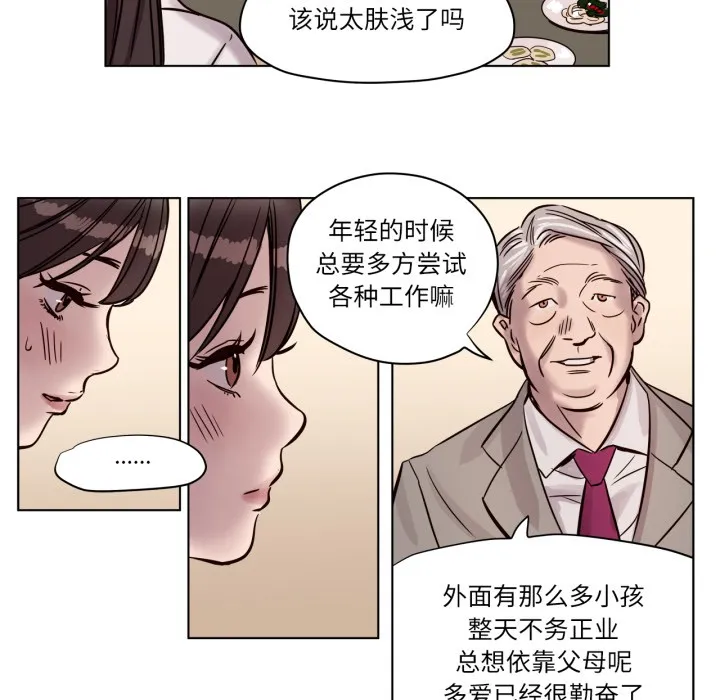 赎罪营-第3話 - 图片 48