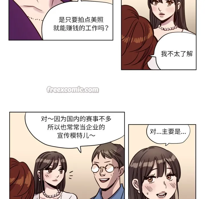 赎罪营-第3話 - 图片 45