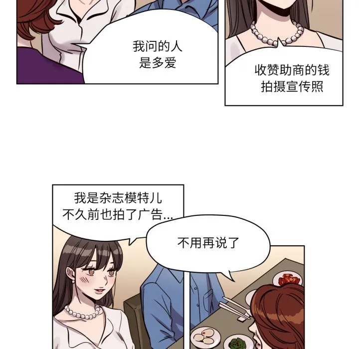 贖罪營第3話