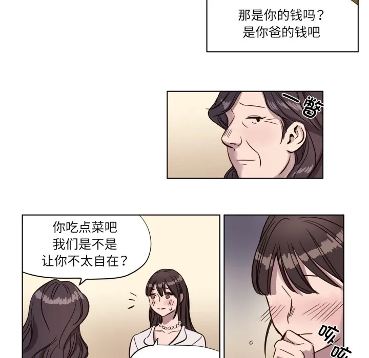 赎罪营-第3話 - 图片 50
