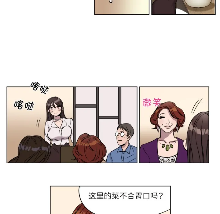 赎罪营-第3話 - 图片 54