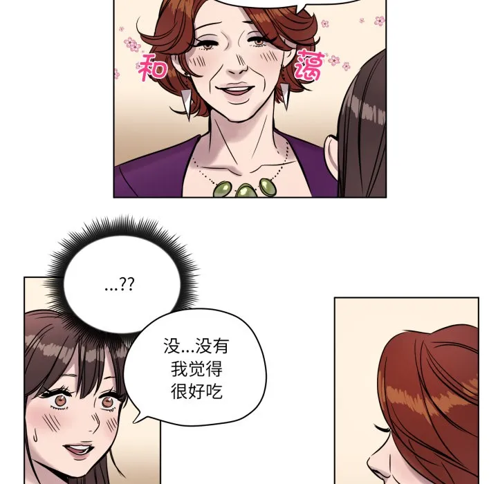 贖罪營第3話