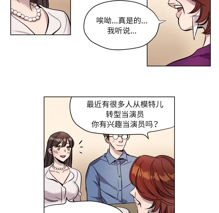 赎罪营-第3話 - 图片 56