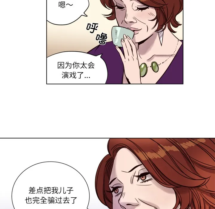 贖罪營第3話