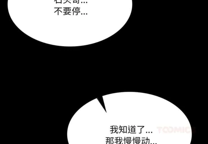 小姐-第78話 - 图片 4