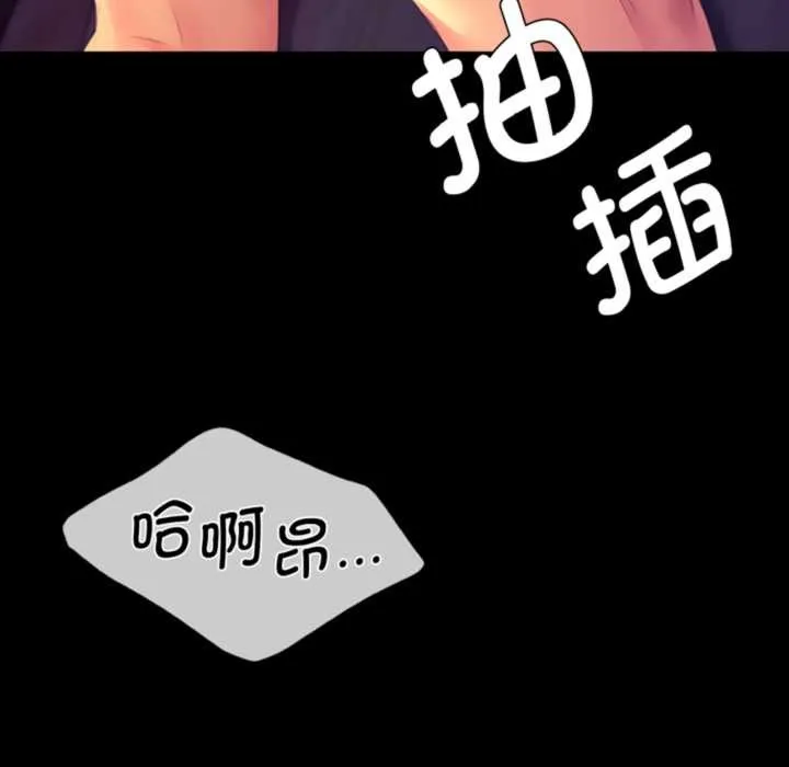 小姐-第78話 - 图片 8