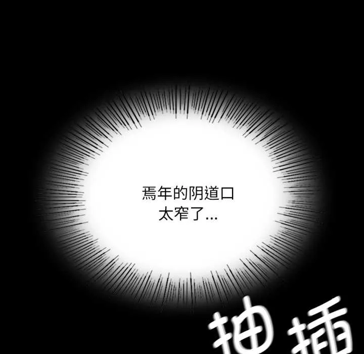 小姐-第78話 - 图片 18