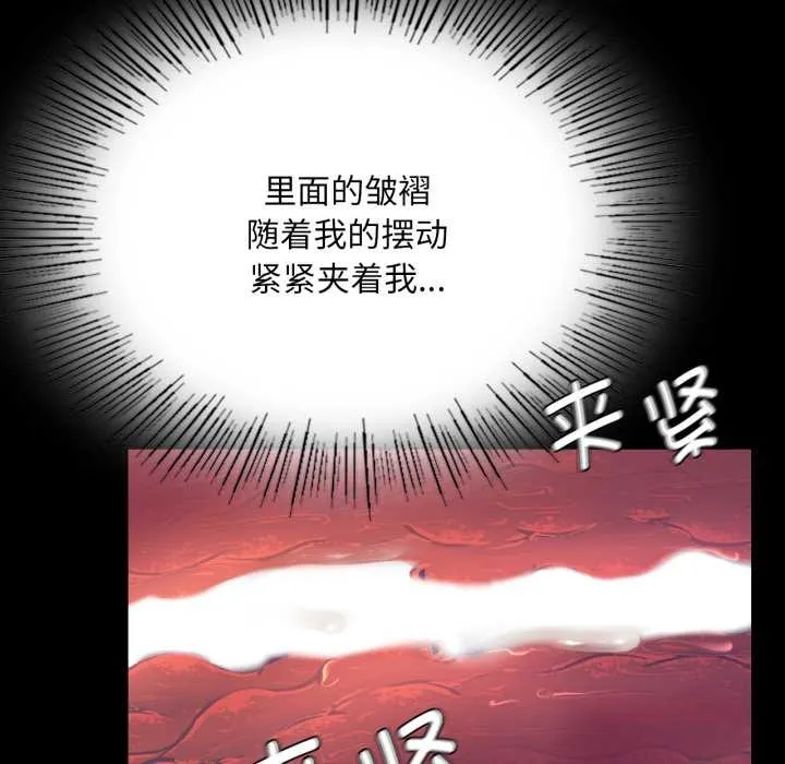 小姐-第78話 - 图片 20