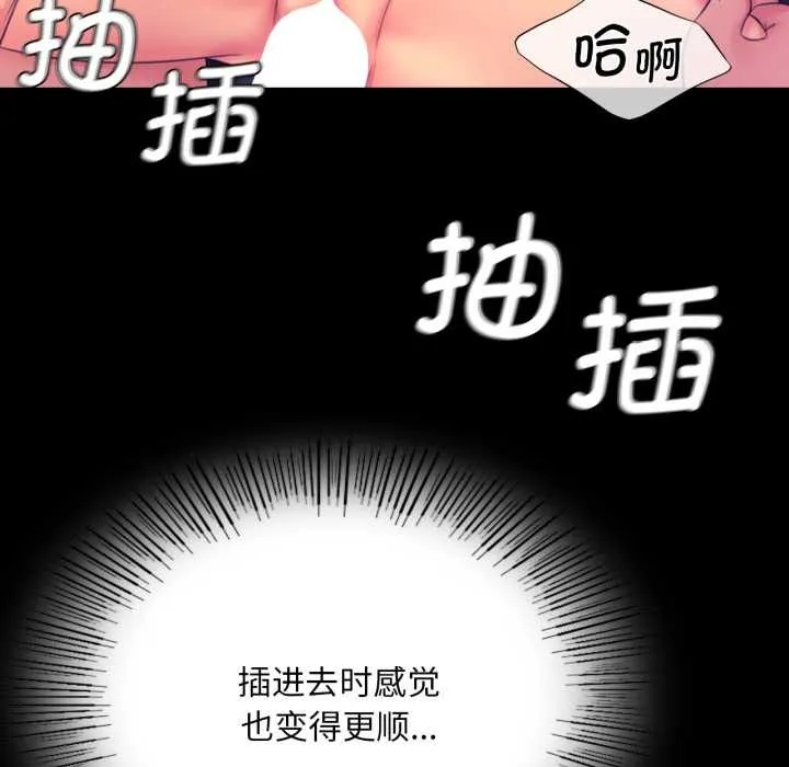 小姐-第78話 - 图片 16