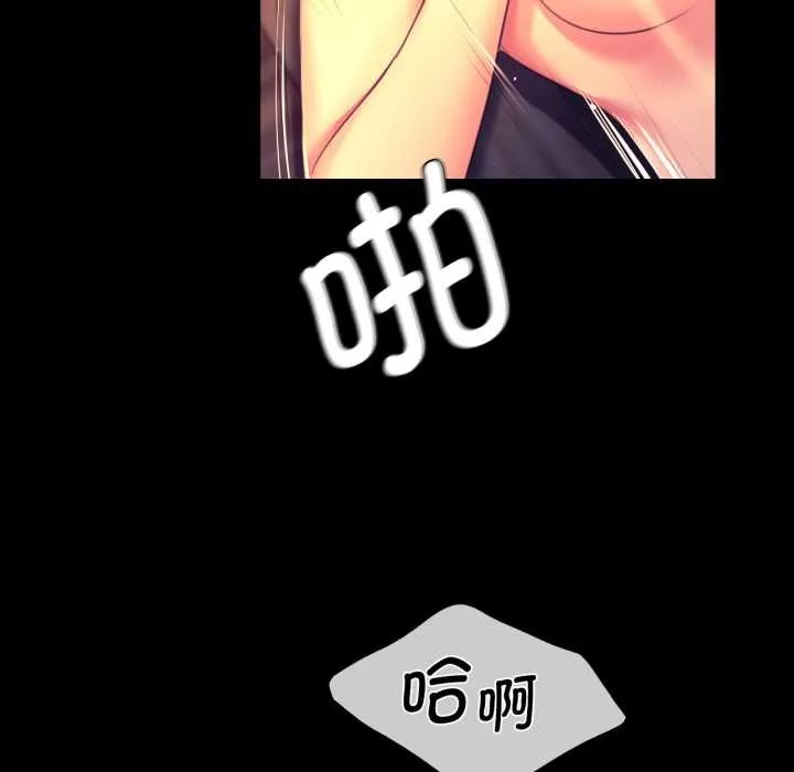 小姐第78話