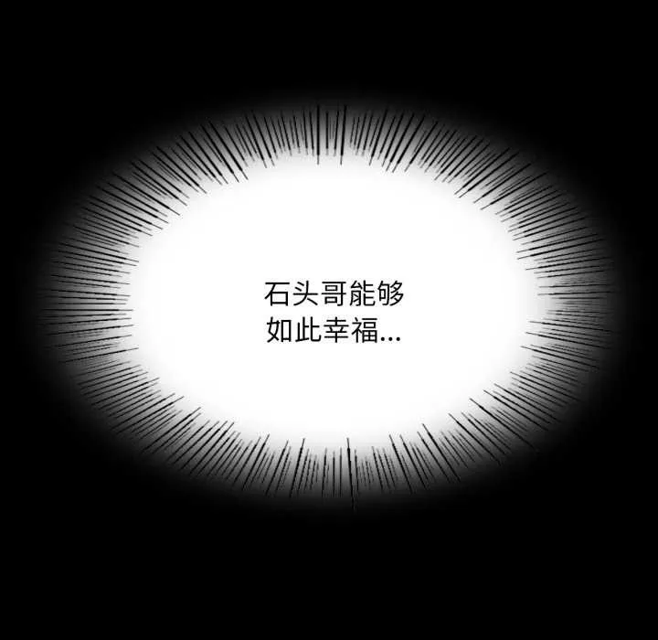 小姐-第78話 - 图片 30