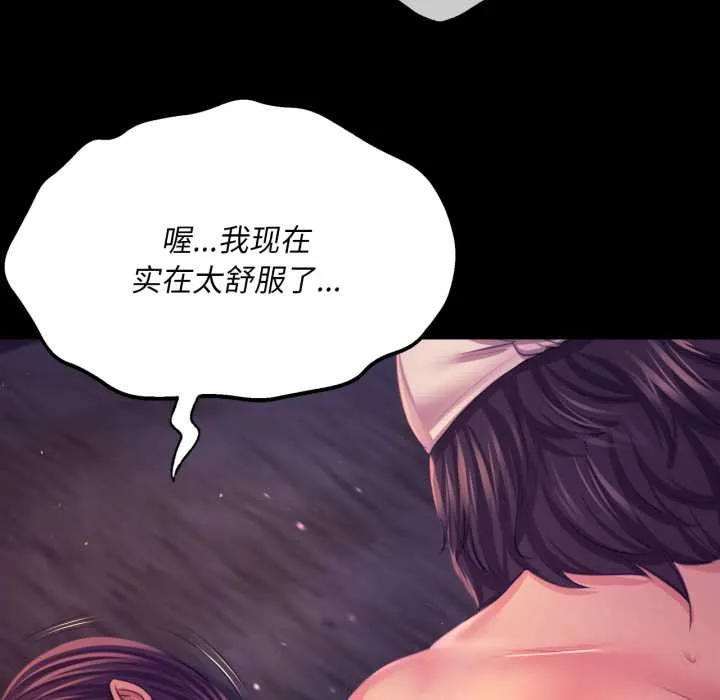 小姐-第78話 - 图片 27