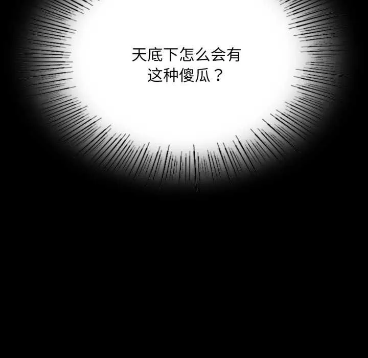 小姐-第78話 - 图片 37