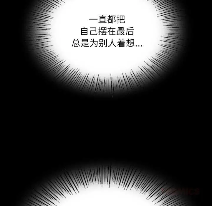 小姐-第78話 - 图片 36