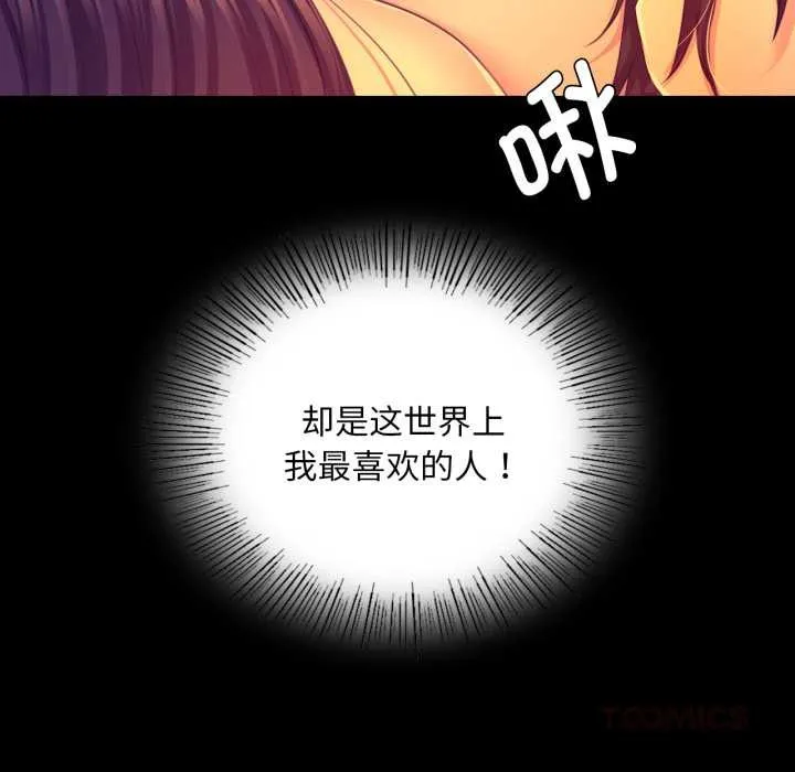 小姐-第78話 - 图片 44