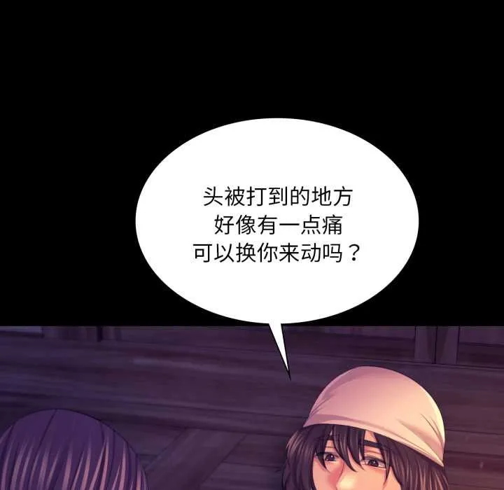 小姐-第78話 - 图片 58