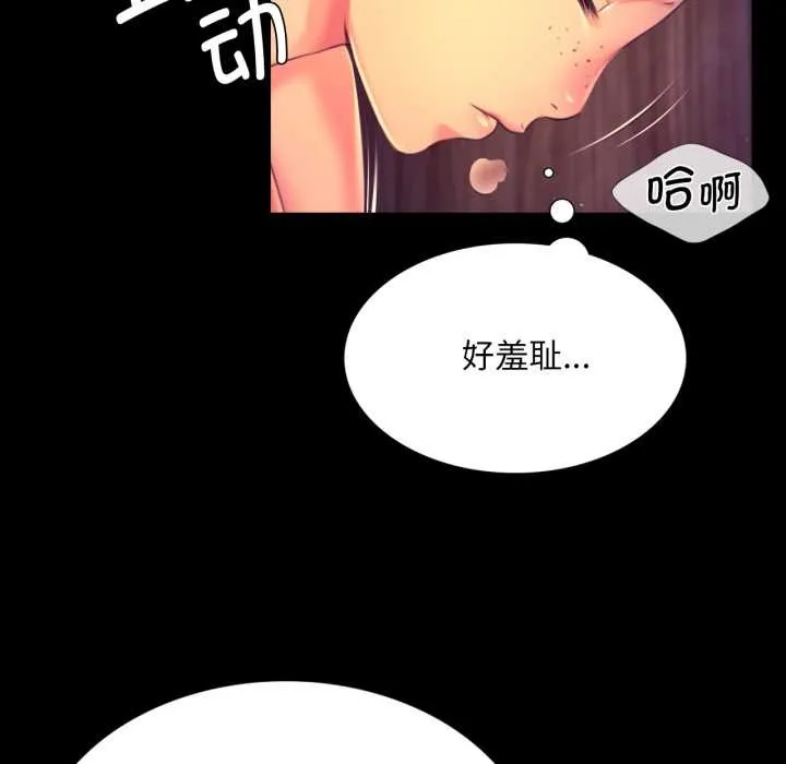 小姐第78話