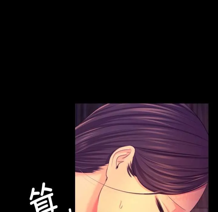 小姐第78話