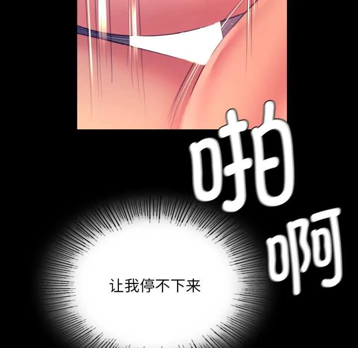 小姐第78話