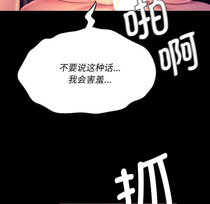 小姐-第78話 - 图片 85