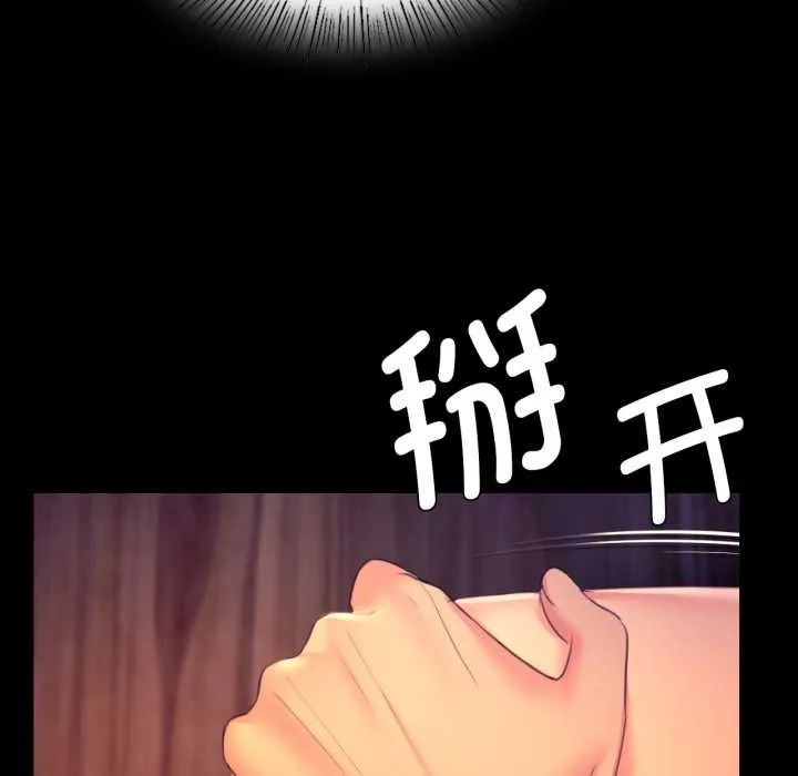 小姐-第78話 - 图片 80