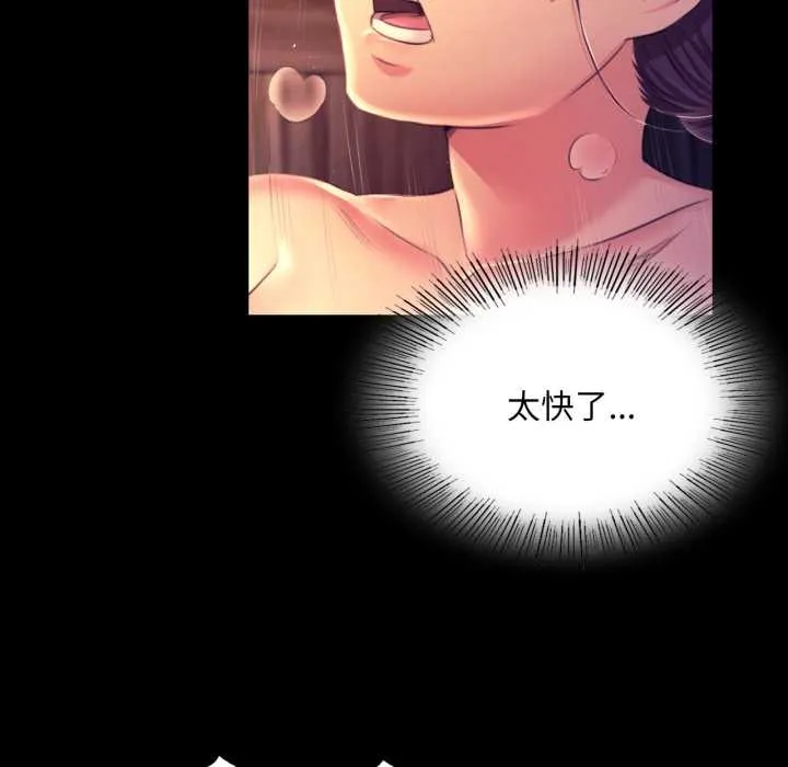 小姐-第78話 - 图片 91