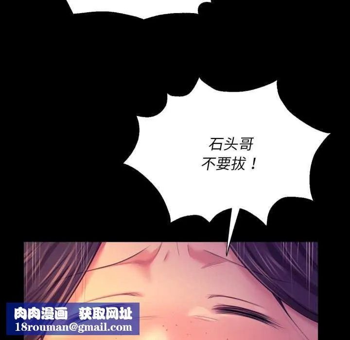 小姐-第78話 - 图片 95