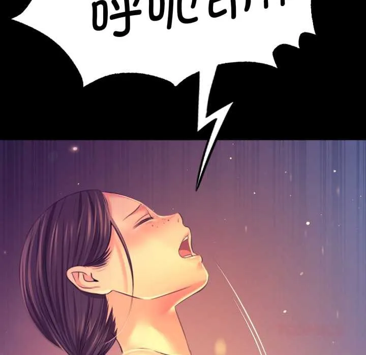 小姐-第78話 - 图片 100