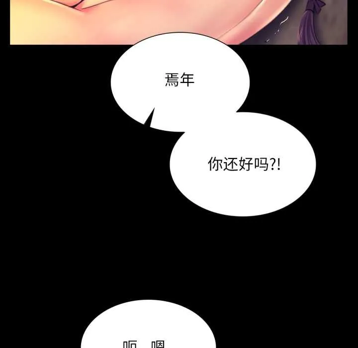 小姐-第78話 - 图片 105