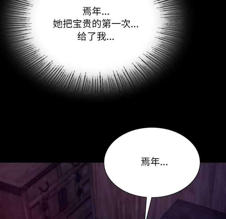 小姐-第78話 - 图片 114