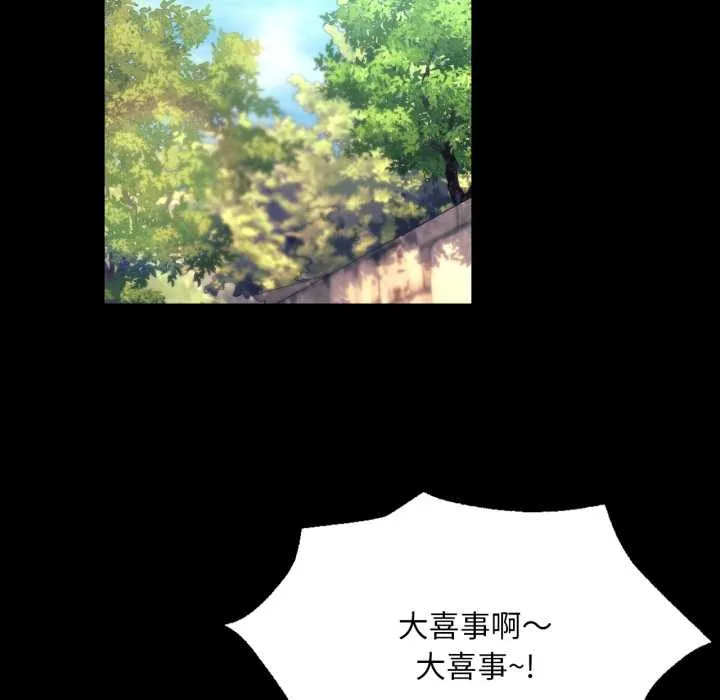 小姐-第78話 - 图片 120