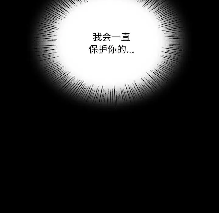 小姐-第78話 - 图片 117